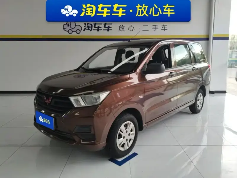 Wuling Hongguang