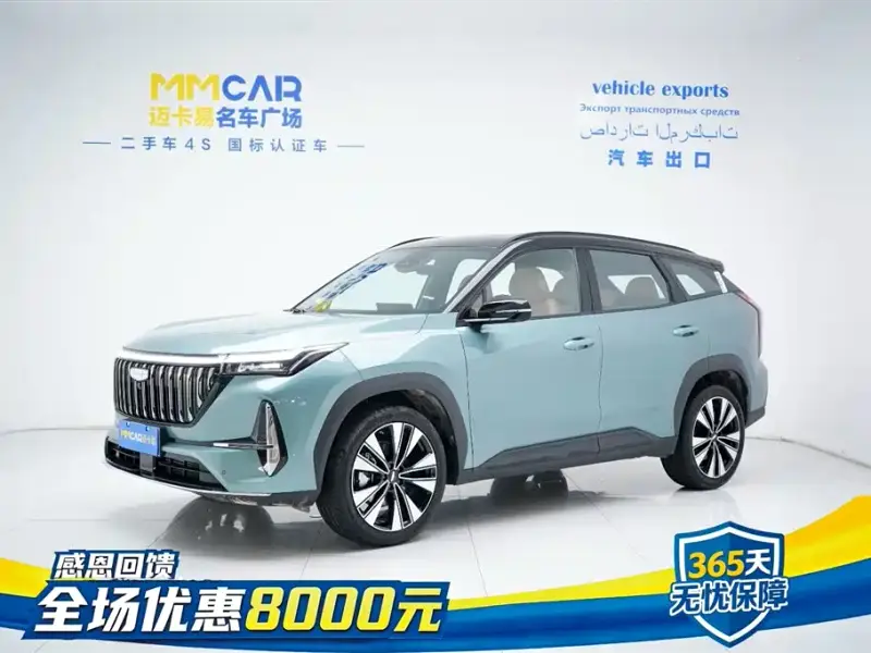 Geely Atlas L (Boyue L)