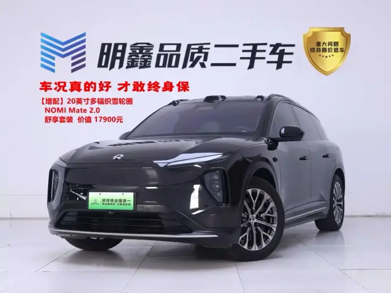 NIO ES6