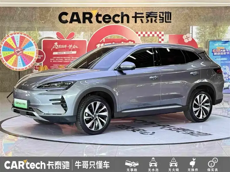 BYD Seal U (PLUS New Energy)