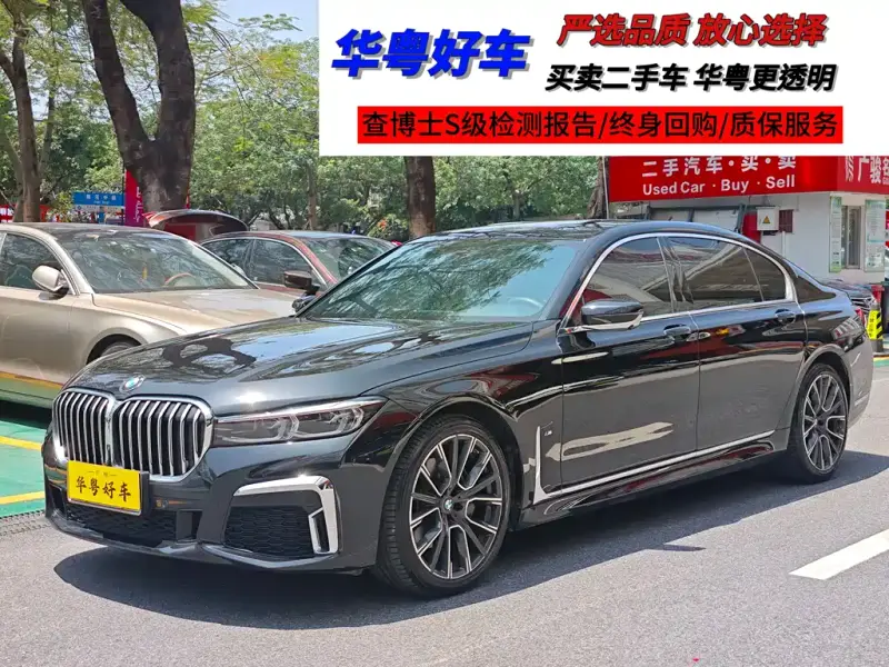 BMW 7 Series