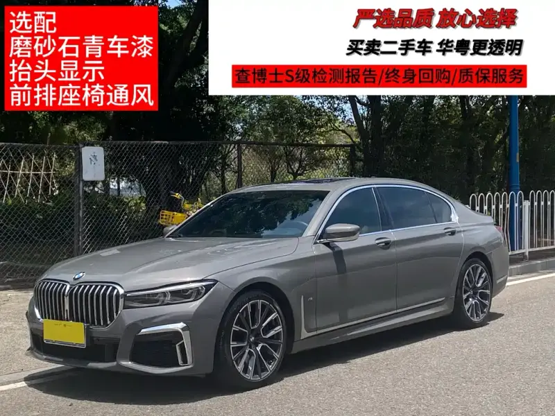 BMW 7 Series