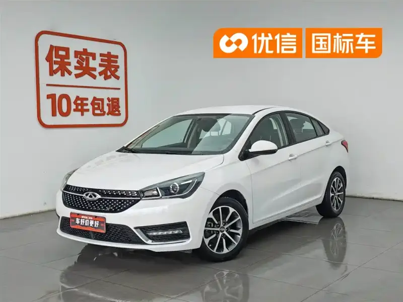 Chery Arrizo 5