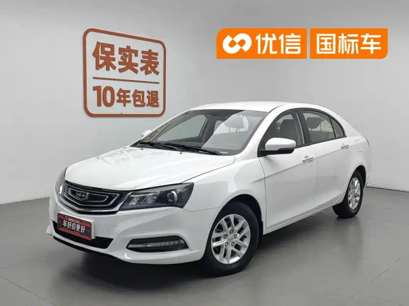 Geely Emgrand