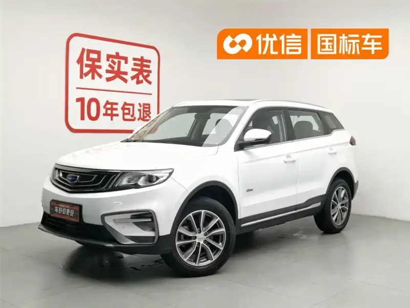 Geely Atlas (Boyue)