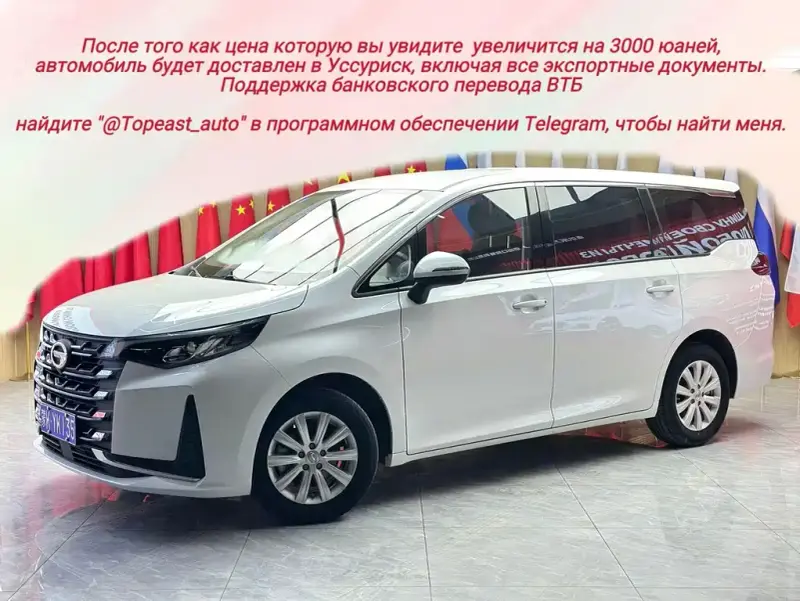 GAC Motor M6