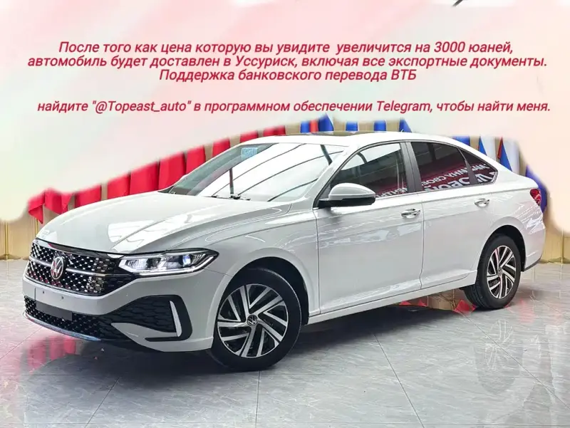 Volkswagen Lavida