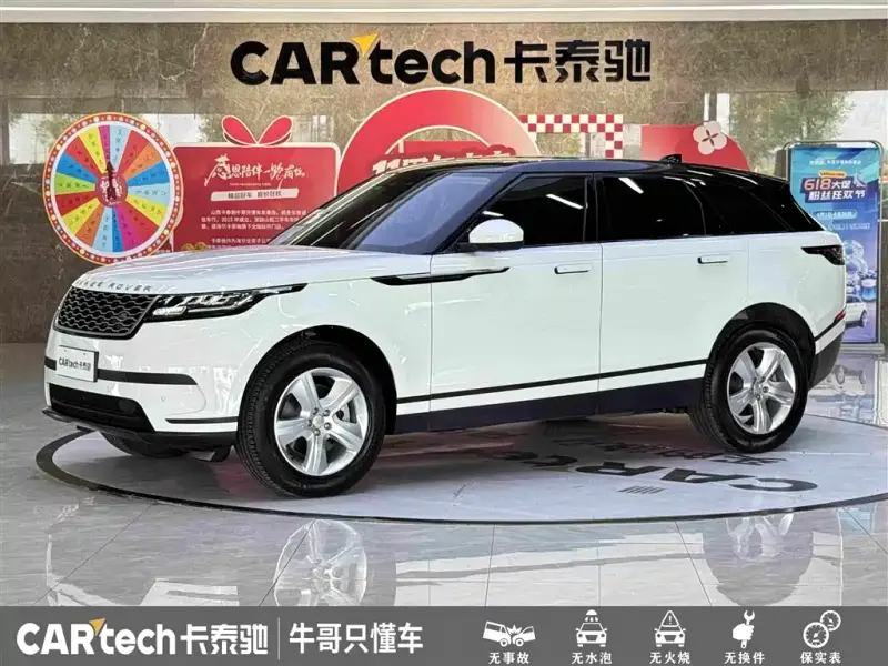 Land Rover Velar