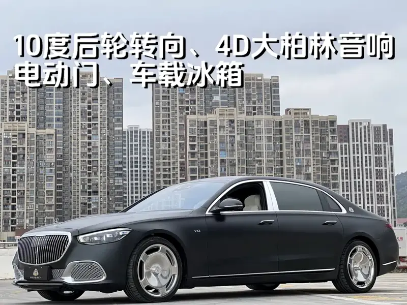 Mercedes-Benz S-Class