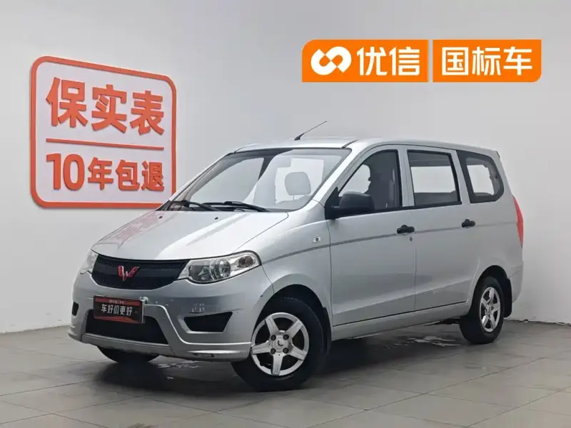Wuling Hongguang