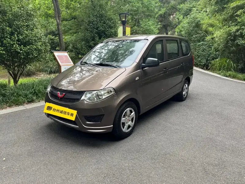 Wuling Hongguang