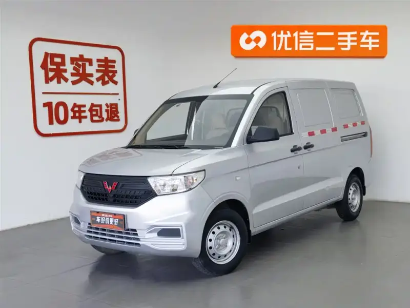 Wuling Hongguang V
