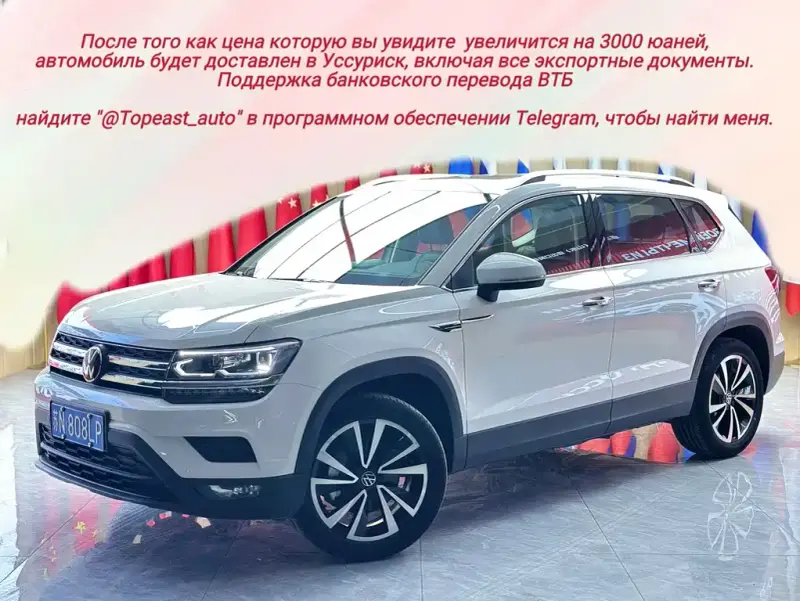Volkswagen Tharu