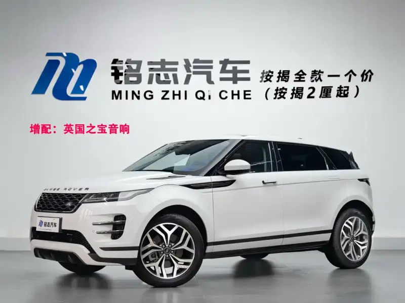 Land Rover Evoque