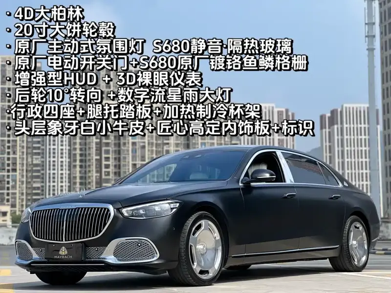 Mercedes-Benz S-Class