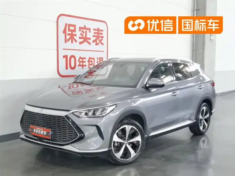 BYD Seal U (PLUS New Energy)