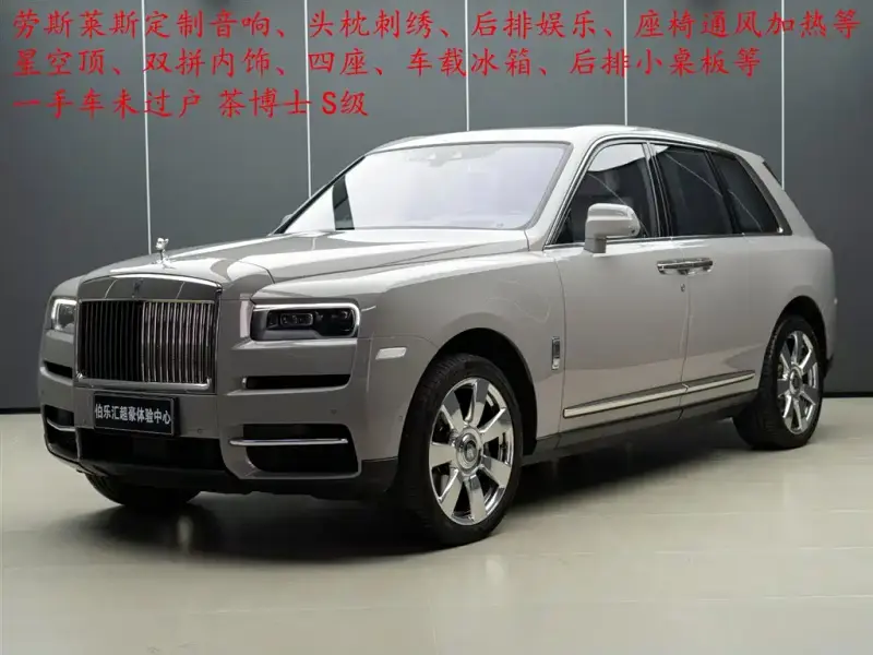 Rolls-Royce Cullinan