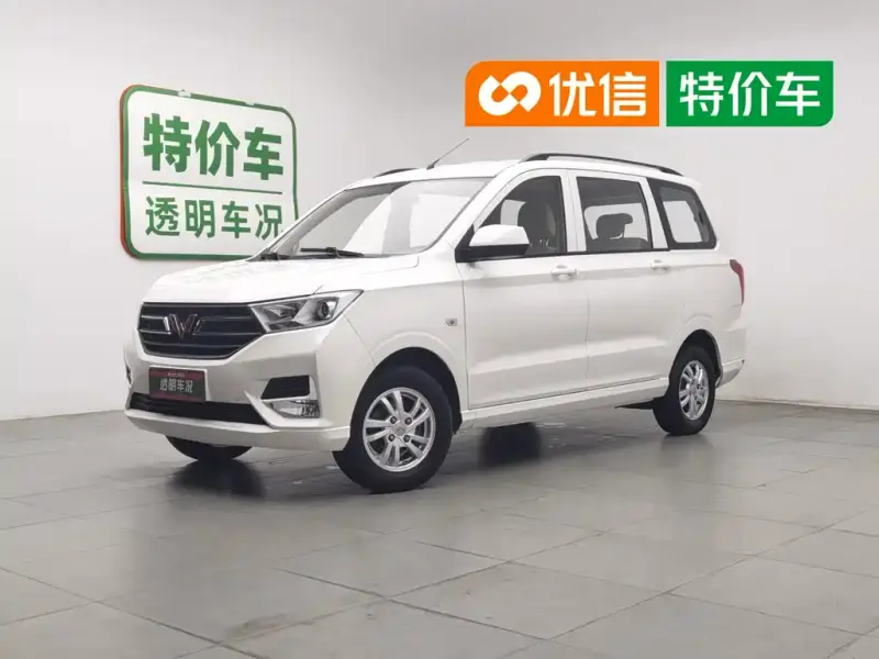 Wuling Hongguang