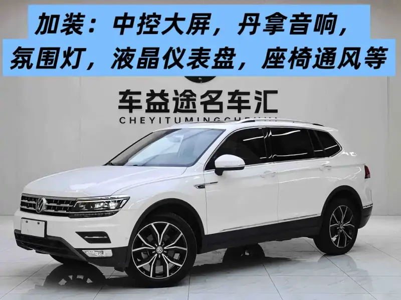 Volkswagen Tiguan L