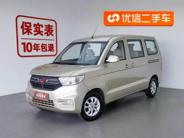 Wuling Hongguang V
