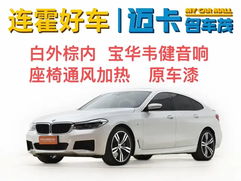 BMW 6 Series GT