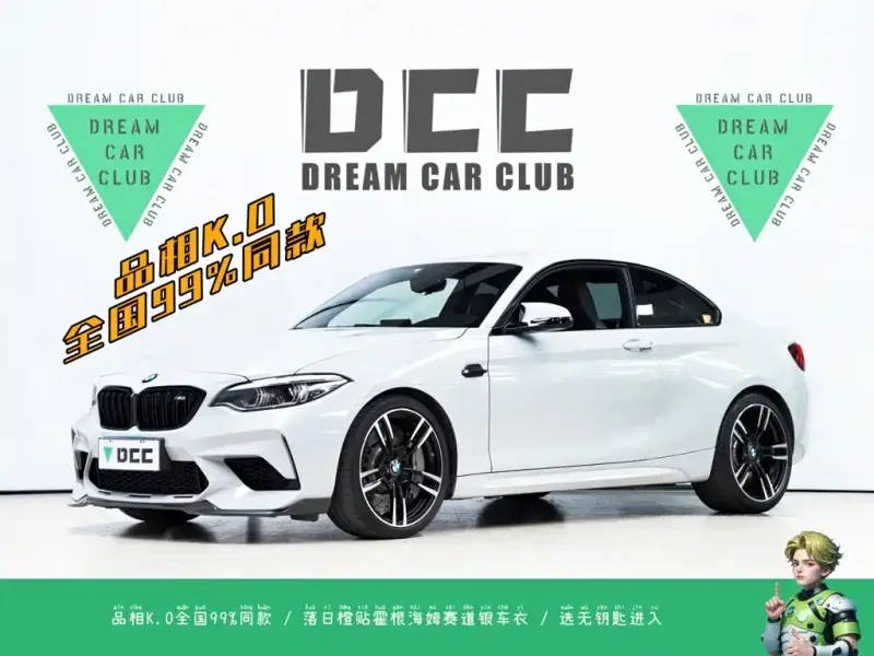 BMW M2