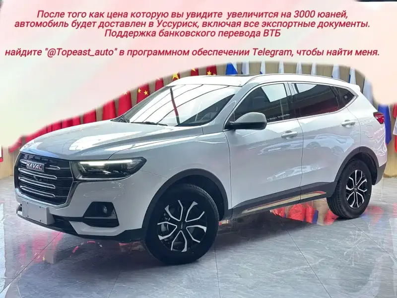 Haval H6