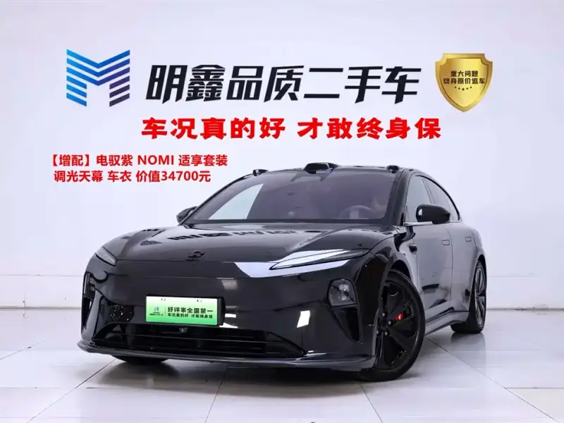 NIO ET5T