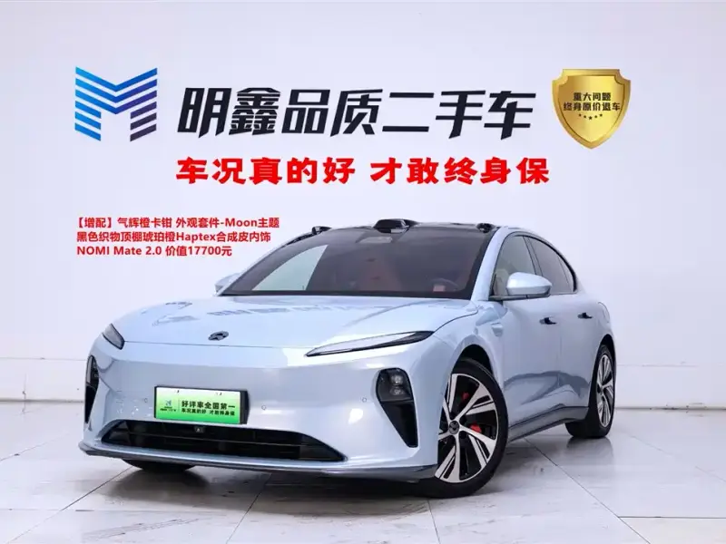 NIO ET5