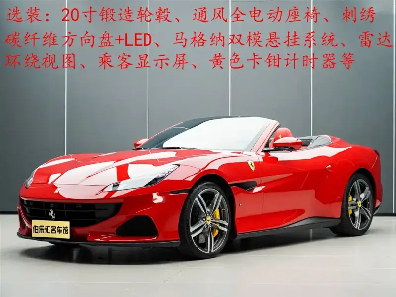 Ferrari Portofino